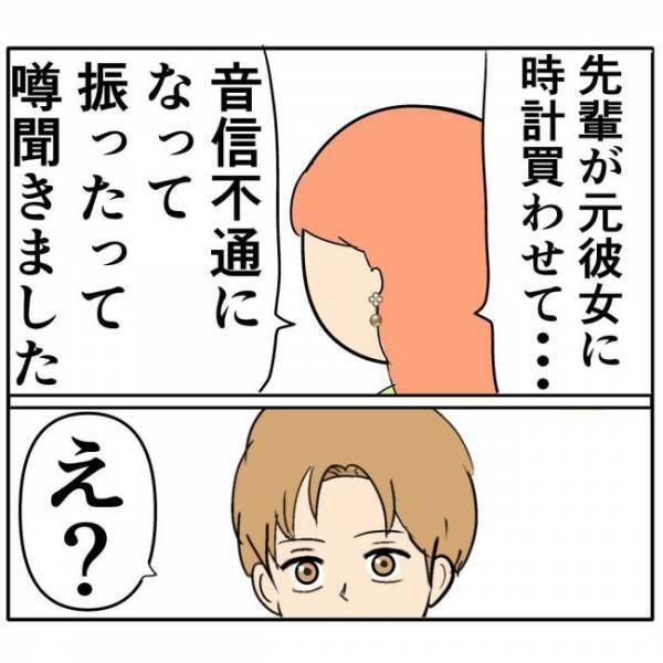 「買ってくれた？」自分だけプレゼントをもらう彼に怒り爆発！