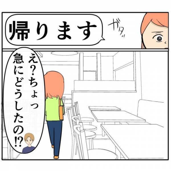 「買ってくれた？」自分だけプレゼントをもらう彼に怒り爆発！