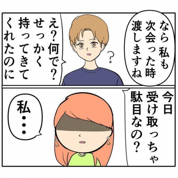 「買ってくれた？」自分だけプレゼントをもらう彼に怒り爆発！