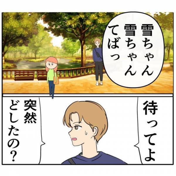 「買ってくれた？」自分だけプレゼントをもらう彼に怒り爆発！