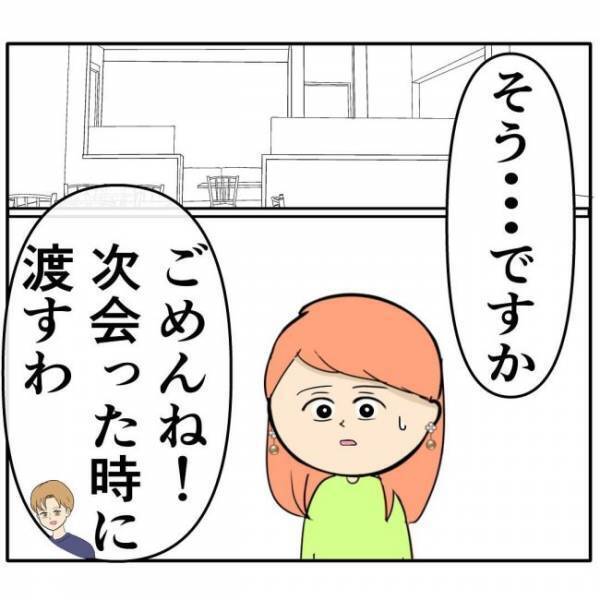 「買ってくれた？」自分だけプレゼントをもらう彼に怒り爆発！