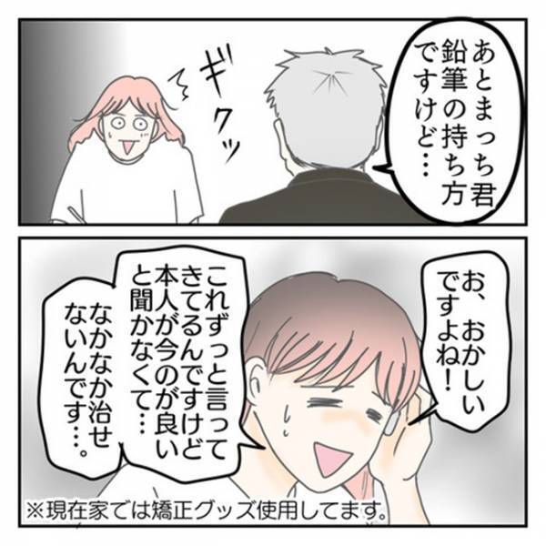 「グレーゾーンってことですか？」サラッと言われた…⇒教育センター職員さんの衝撃発言に思わず絶句！