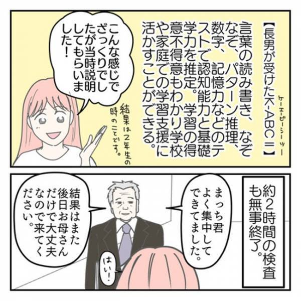 「グレーゾーンってことですか？」サラッと言われた…⇒教育センター職員さんの衝撃発言に思わず絶句！