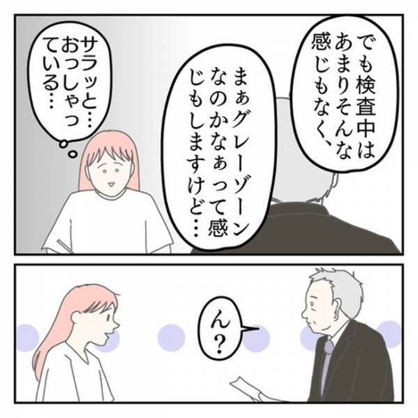 「グレーゾーンってことですか？」サラッと言われた…⇒教育センター職員さんの衝撃発言に思わず絶句！