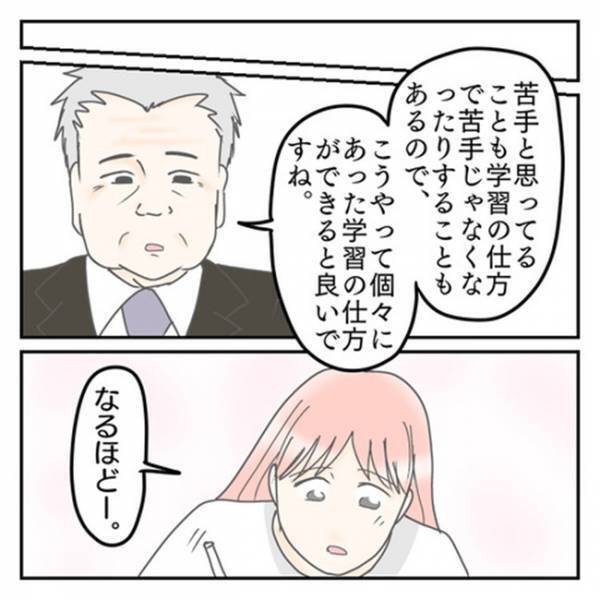 「グレーゾーンってことですか？」サラッと言われた…⇒教育センター職員さんの衝撃発言に思わず絶句！