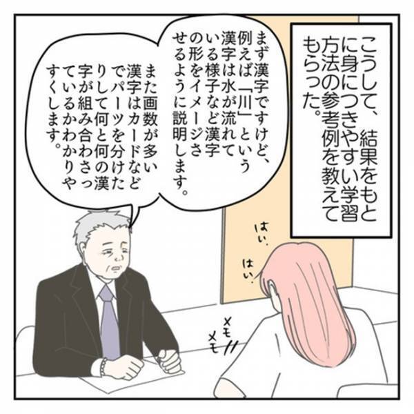「グレーゾーンってことですか？」サラッと言われた…⇒教育センター職員さんの衝撃発言に思わず絶句！