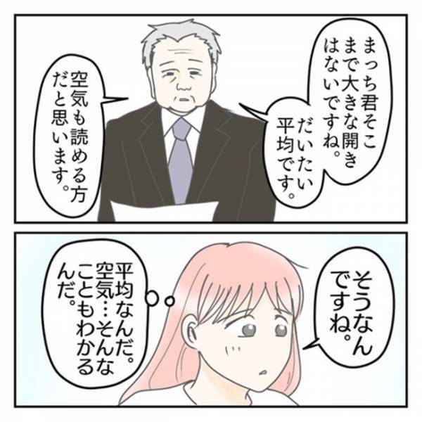 「グレーゾーンってことですか？」サラッと言われた…⇒教育センター職員さんの衝撃発言に思わず絶句！
