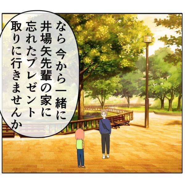 「ウケんね」元カノとの噂を彼に問い詰めた結果…豹変！？