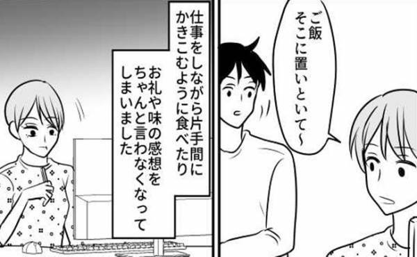 「2分間だけさ…」⇒冷めきっていた夫婦の食事時間が激変？！夫が提案してきたことは？