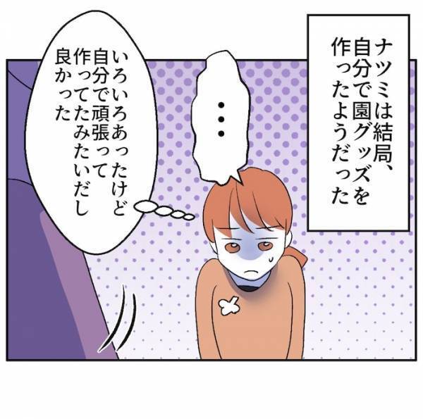 「そんなの最低じゃん！」自分の家庭を上げて、人の家庭を落とすママ友→ママ友の困った性格に周囲は…