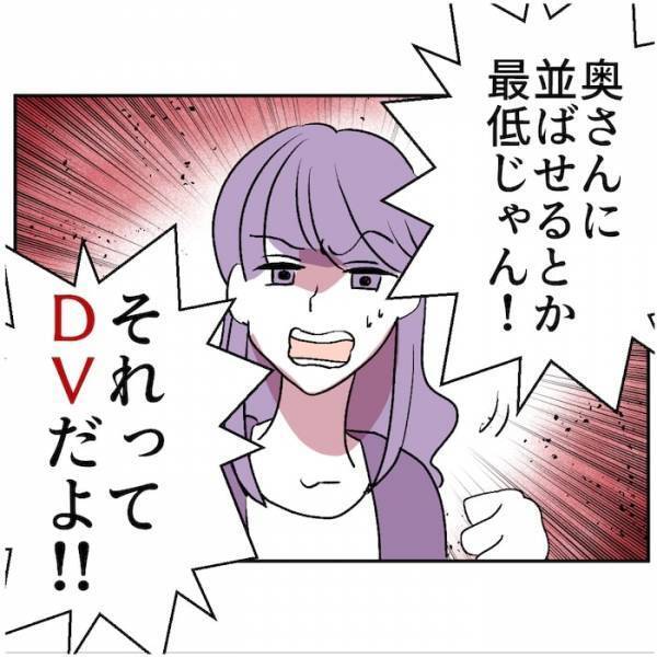 「そんなの最低じゃん！」自分の家庭を上げて、人の家庭を落とすママ友→ママ友の困った性格に周囲は…