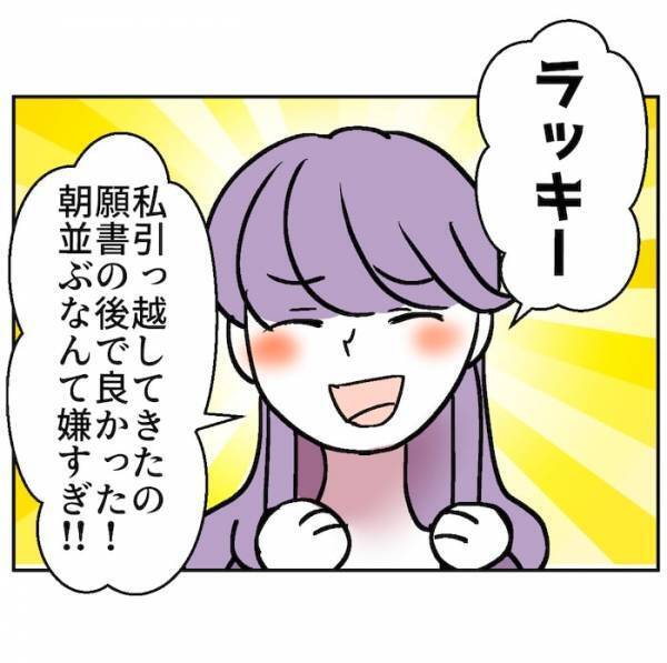 「そんなの最低じゃん！」自分の家庭を上げて、人の家庭を落とすママ友→ママ友の困った性格に周囲は…