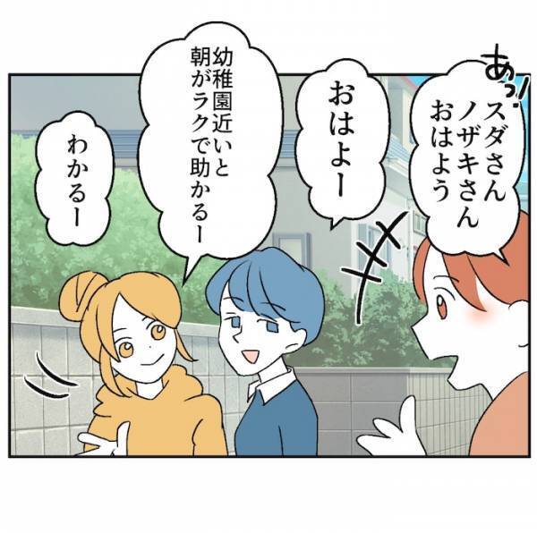 「そんなの最低じゃん！」自分の家庭を上げて、人の家庭を落とすママ友→ママ友の困った性格に周囲は…