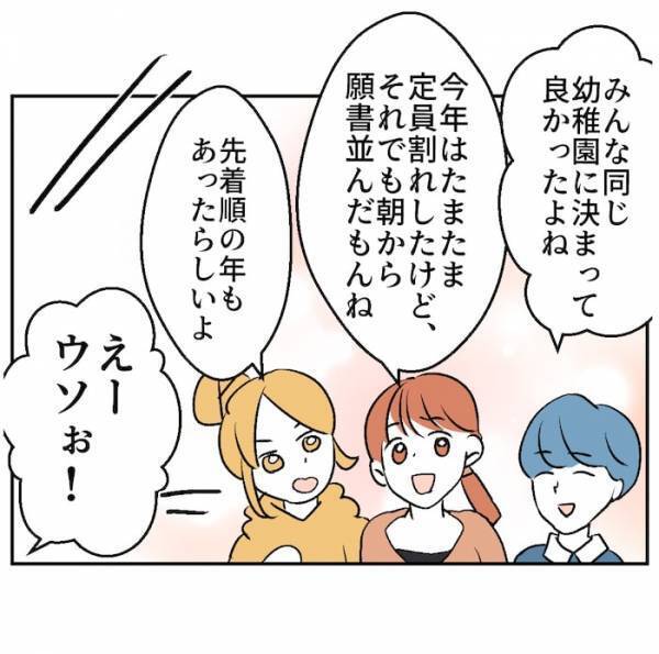 「そんなの最低じゃん！」自分の家庭を上げて、人の家庭を落とすママ友→ママ友の困った性格に周囲は…