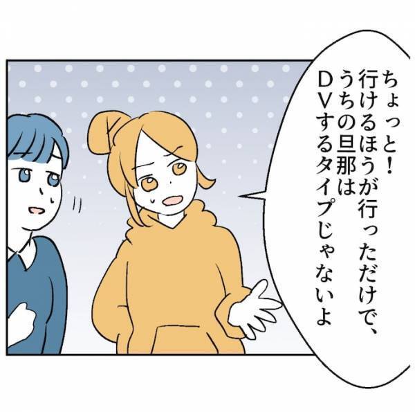 「もうやめて！」ママ友の悪口をいう上司妻→思わぬ反撃に顔を真っ赤にして…＜図々しいママ友＞