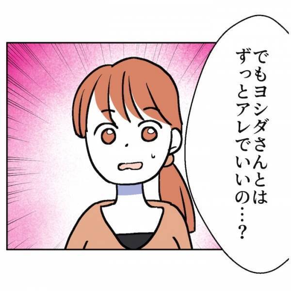 「もうやめて！」ママ友の悪口をいう上司妻→思わぬ反撃に顔を真っ赤にして…＜図々しいママ友＞