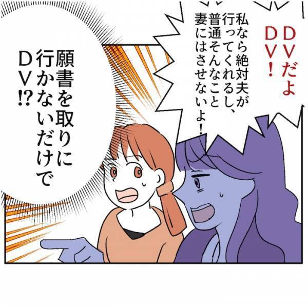 「もうやめて！」ママ友の悪口をいう上司妻→思わぬ反撃に顔を真っ赤にして…＜図々しいママ友＞