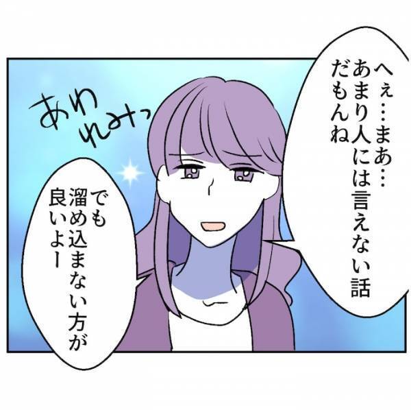 「もうやめて！」ママ友の悪口をいう上司妻→思わぬ反撃に顔を真っ赤にして…＜図々しいママ友＞