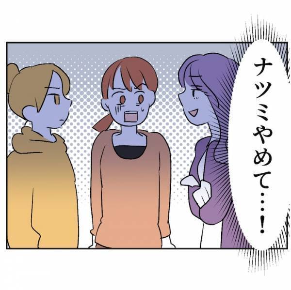 「もうやめて！」ママ友の悪口をいう上司妻→思わぬ反撃に顔を真っ赤にして…＜図々しいママ友＞