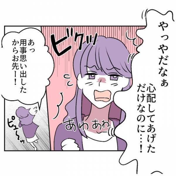 「もうやめて！」ママ友の悪口をいう上司妻→思わぬ反撃に顔を真っ赤にして…＜図々しいママ友＞