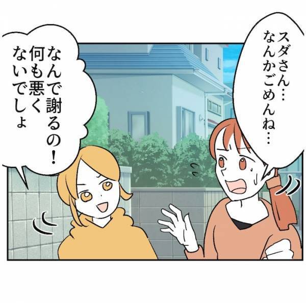 「もうやめて！」ママ友の悪口をいう上司妻→思わぬ反撃に顔を真っ赤にして…＜図々しいママ友＞