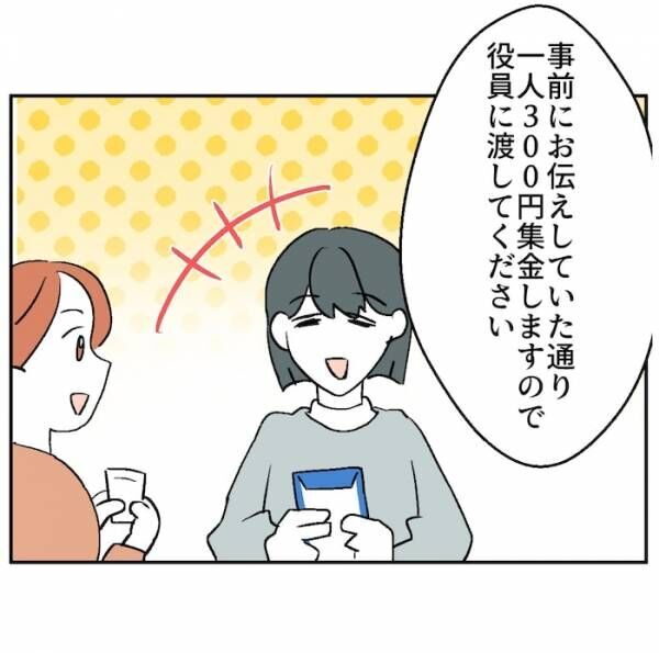 図々しいママ友