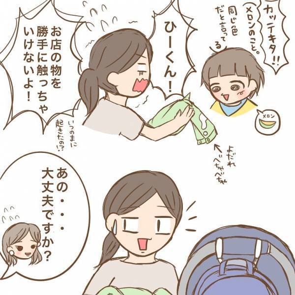 「子どもが汚してしまって…」息子が売り物を勝手に！？⇒店員さんから目玉が飛び出るほど衝撃の一言！