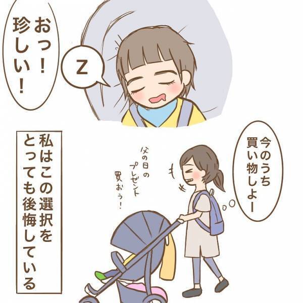 「子どもが汚してしまって…」息子が売り物を勝手に！？⇒店員さんから目玉が飛び出るほど衝撃の一言！