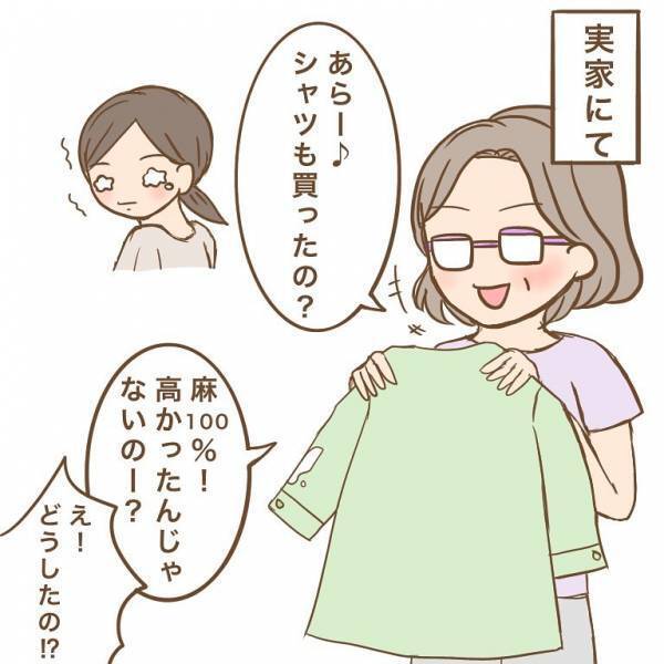 「子どもが汚してしまって…」息子が売り物を勝手に！？⇒店員さんから目玉が飛び出るほど衝撃の一言！