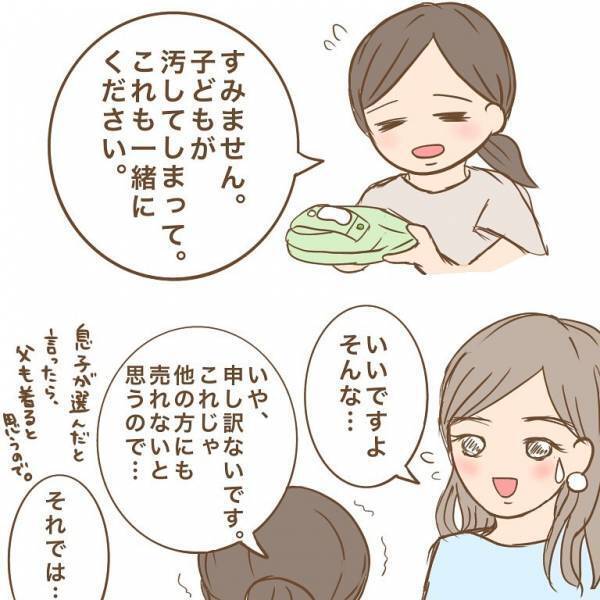「子どもが汚してしまって…」息子が売り物を勝手に！？⇒店員さんから目玉が飛び出るほど衝撃の一言！