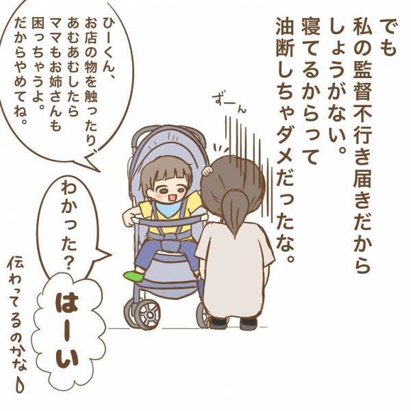 「子どもが汚してしまって…」息子が売り物を勝手に！？⇒店員さんから目玉が飛び出るほど衝撃の一言！