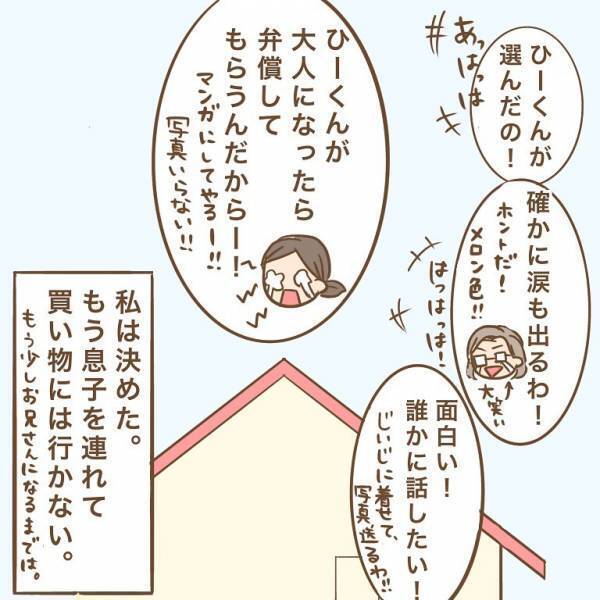 「子どもが汚してしまって…」息子が売り物を勝手に！？⇒店員さんから目玉が飛び出るほど衝撃の一言！