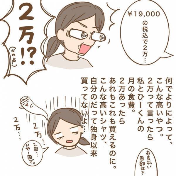 「子どもが汚してしまって…」息子が売り物を勝手に！？⇒店員さんから目玉が飛び出るほど衝撃の一言！