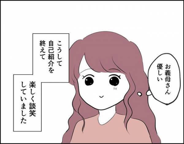 「えええ！？」両家の顔合わせで仰天！？彼の父が言ってきた驚きのこととは？＜フキハラ彼氏＞