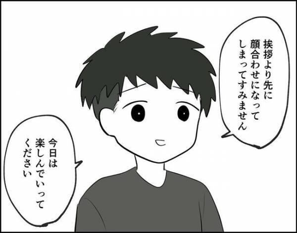 「えええ！？」両家の顔合わせで仰天！？彼の父が言ってきた驚きのこととは？＜フキハラ彼氏＞