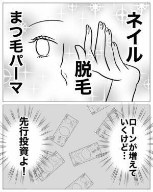 「えっ…奥さん？」私の夫と不倫するもうまくいかず、他の男を狙う妹→デート場所に相手の奥さんが…！