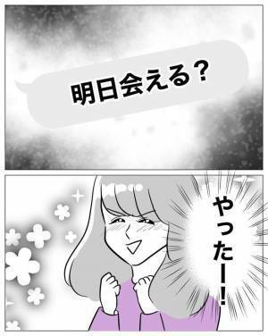 「えっ…奥さん？」私の夫と不倫するもうまくいかず、他の男を狙う妹→デート場所に相手の奥さんが…！