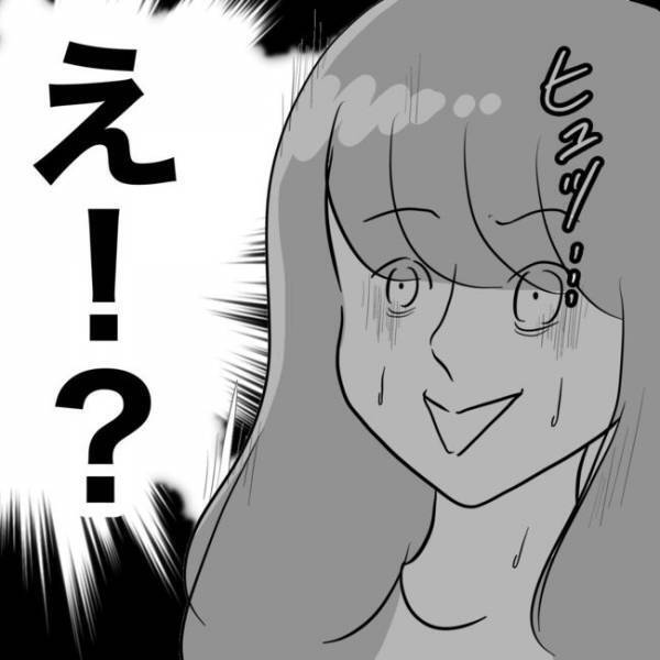 「えっ…奥さん？」私の夫と不倫するもうまくいかず、他の男を狙う妹→デート場所に相手の奥さんが…！