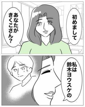 「えっ…奥さん？」私の夫と不倫するもうまくいかず、他の男を狙う妹→デート場所に相手の奥さんが…！