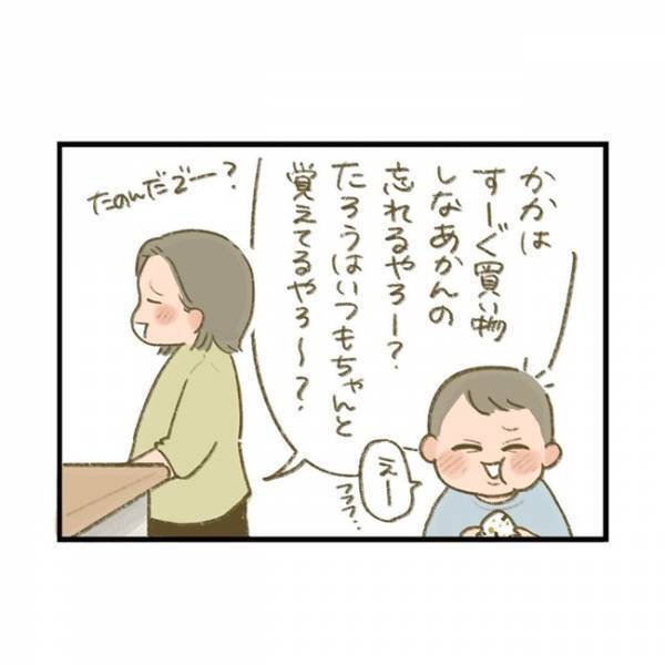 「急にめちゃくちゃ辛辣！」うっかり母が買い忘れを笑っていると…⇒3歳児にド正論を突きつけられ！？