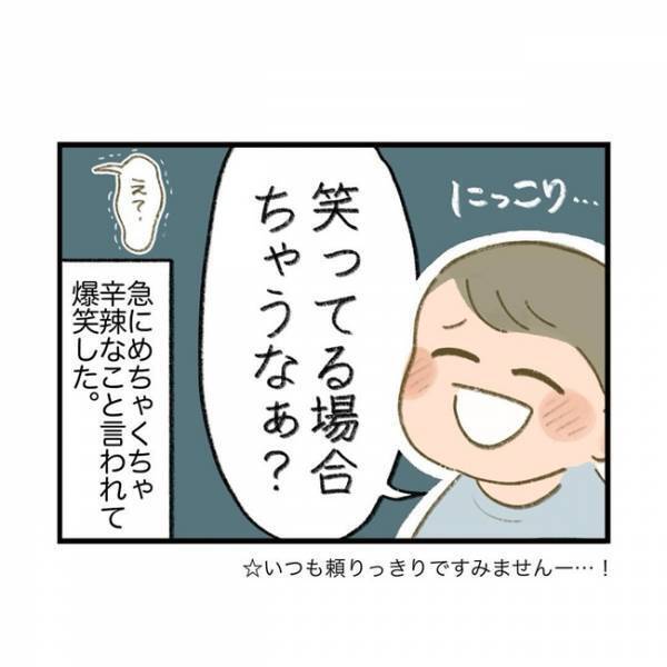 「急にめちゃくちゃ辛辣！」うっかり母が買い忘れを笑っていると…⇒3歳児にド正論を突きつけられ！？