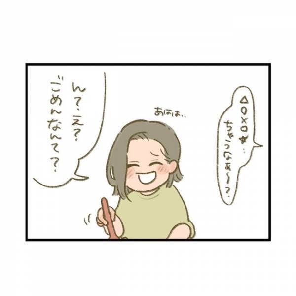 「急にめちゃくちゃ辛辣！」うっかり母が買い忘れを笑っていると…⇒3歳児にド正論を突きつけられ！？