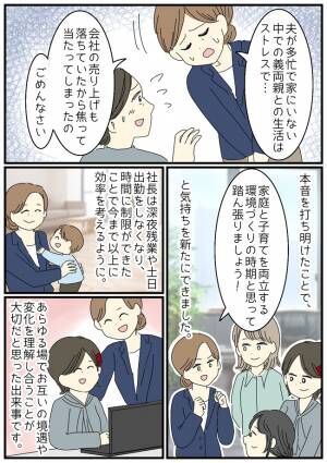 子連れ新幹線で大ピンチ！？私と娘に向けられた強面男性からの意外な一言…