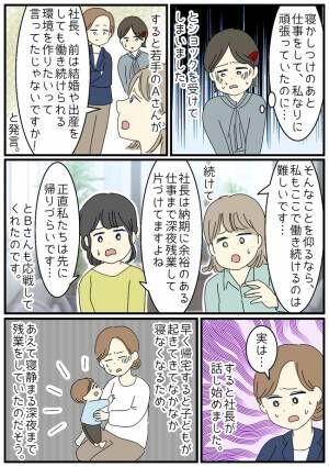 子連れ新幹線で大ピンチ！？私と娘に向けられた強面男性からの意外な一言…