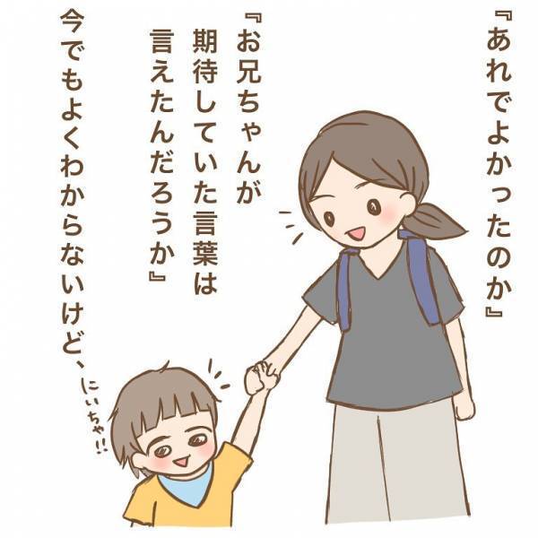 「俺ってかわいそう？」言葉が出ない！働くママを持つ少年の問いに、同じワーママとして出した答えは…