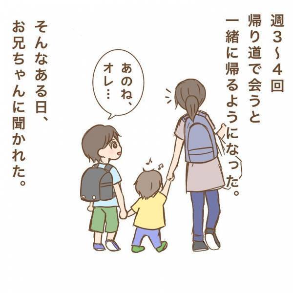 「俺ってかわいそう？」言葉が出ない！働くママを持つ少年の問いに、同じワーママとして出した答えは…