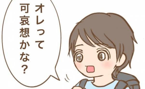 「俺ってかわいそう？」言葉が出ない！働くママを持つ少年の問いに、同じワーママとして出した答えは…