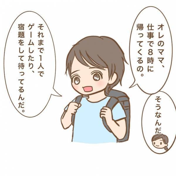 「俺ってかわいそう？」言葉が出ない！働くママを持つ少年の問いに、同じワーママとして出した答えは…