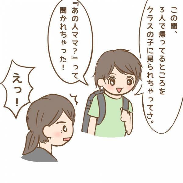 「俺ってかわいそう？」言葉が出ない！働くママを持つ少年の問いに、同じワーママとして出した答えは…