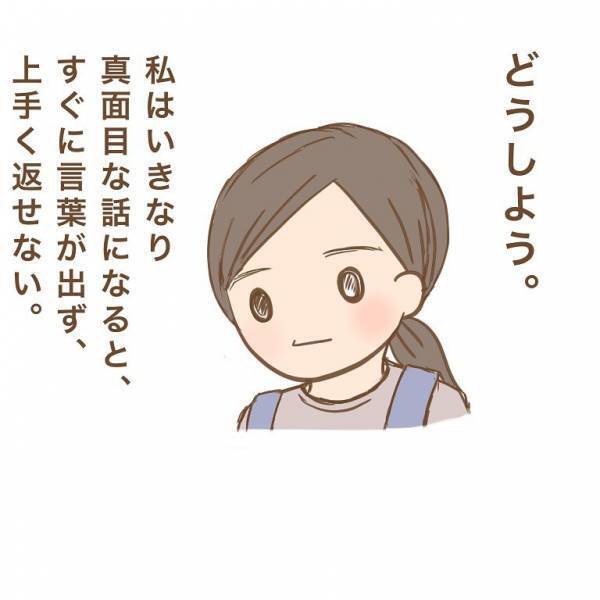 「俺ってかわいそう？」言葉が出ない！働くママを持つ少年の問いに、同じワーママとして出した答えは…